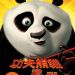 功夫熊貓2 (3D 粵語版) (Kung Fu Panda 2)電影圖片1