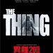 異種2011 (The Thing )電影圖片1