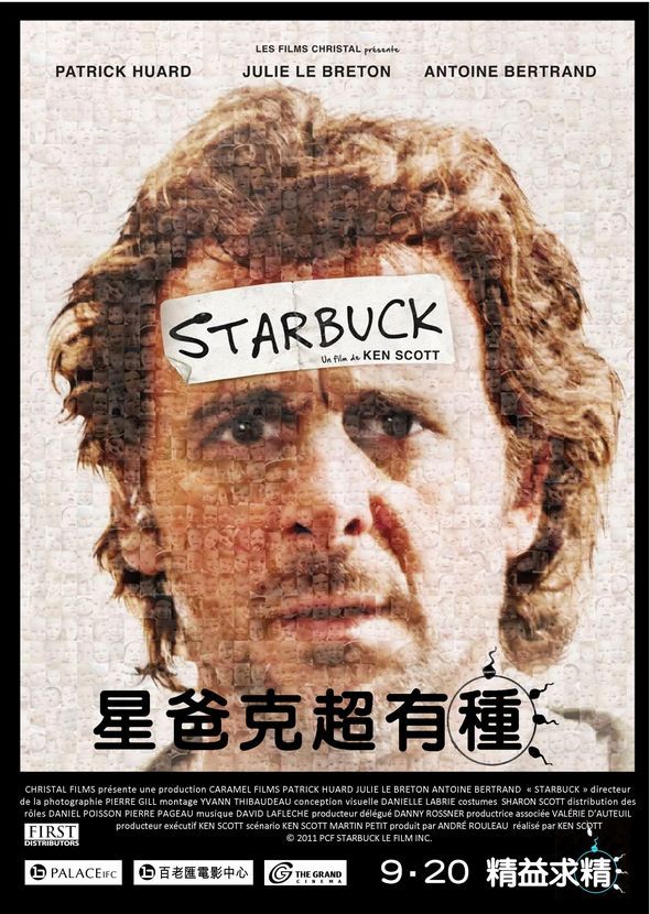 星爸克超有種電影圖片 - Starbuck_HKposter28tentative29_1346812091.jpg