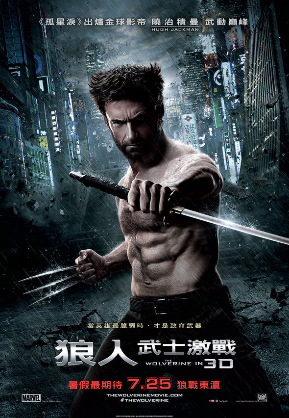 3D 狼人:武士激戰電影圖片 - Wolverine_campD_HKposter_07_1366275003.jpg
