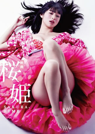 櫻花公主之極樂快感電影圖片 - Poster_1382682444.jpg