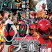 幪面超人 x 超級戰隊 Super Hero大戰 (Kamen Rider × Super Sentai: Super Hero Taisen)電影圖片1