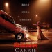 血腥嘉莉 (Carrie)電影圖片1