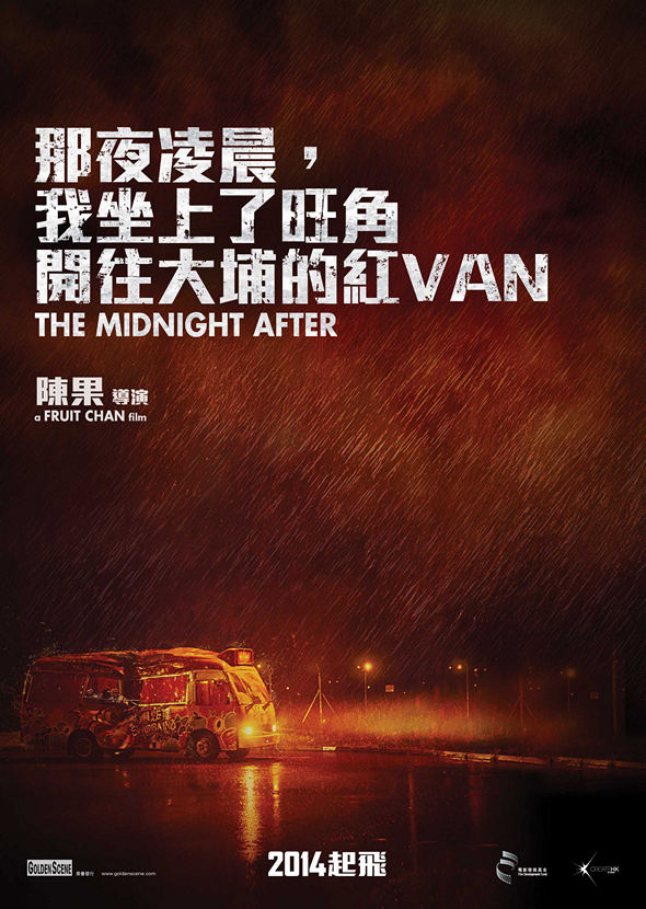 那夜凌晨，我坐上了旺角開往大埔的紅VAN (IIB 版)電影圖片 - TMA_FinalTeaserPoster_1395229743.jpg
