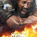 戰神：海格力斯 (2D版) (Hercules)電影圖片1