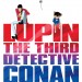 雷朋三世 VS 名偵探柯南 劇場版 (Lupin The 3rd VS Detective Conan The Movie)電影圖片2