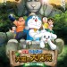 多啦A夢 – 新大雄的大魔境 (Doraemon the Movie : Nobita in the New Haunts of Evil – Peko and the Five Explorers)電影圖片1