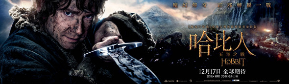 哈比人：五軍之戰 (IMAX 2D版)電影圖片 - 1104Hobbit3_Main_14x48_02_1415460486.jpg