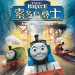 湯馬仕小火車：索多島勇士電影圖片 - TOTB_Poster_HK_1415863925.jpg