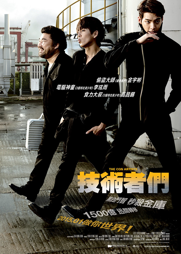 技術者們電影圖片 - TCA_Poster_HK_201501_1418808425.jpg