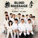 推拿 (Blind Massage)電影圖片1