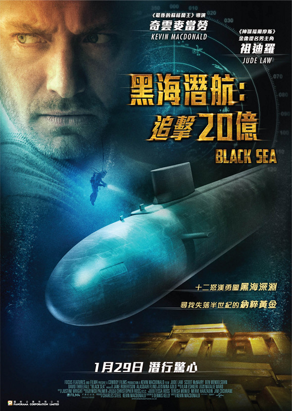 黑海潛航：追擊20億電影圖片 - BS_layout_Poster27x38_1420171541.jpg