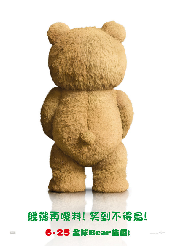 賤熊2電影圖片 - Ted2_HKteaser_poster_1430278039.jpg
