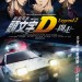 頭文字D新劇場版2：闘走 (Initial D Legend 2 : Racer)電影圖片1