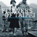 光陰的故事—台灣新電影 (Flowers of Taipei: Taiwan New Cinema)電影圖片2