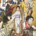 百日紅 (Miss Hokusai)電影圖片1