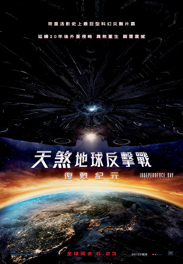 天煞地球反擊戰：復甦紀元 (3D D-BOX 全景聲版)電影圖片 - IDR_CampA_HKposter_08_1458035803.jpg