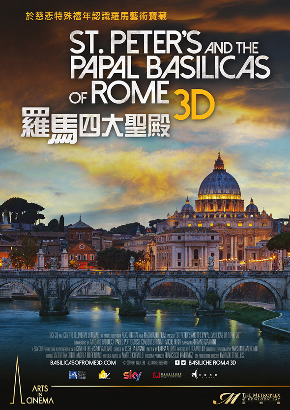 羅馬四大聖殿 3D電影圖片 - Basilicas_leaflet_ref_01_1464765065.jpg