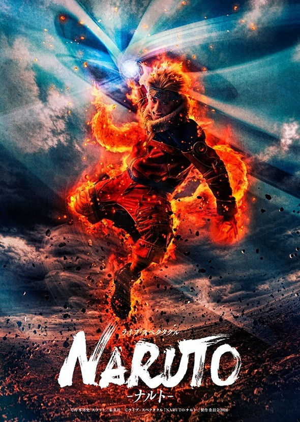Live Spectacle NARUTO Live Viewing電影圖片 - poster_1469076787.jpg