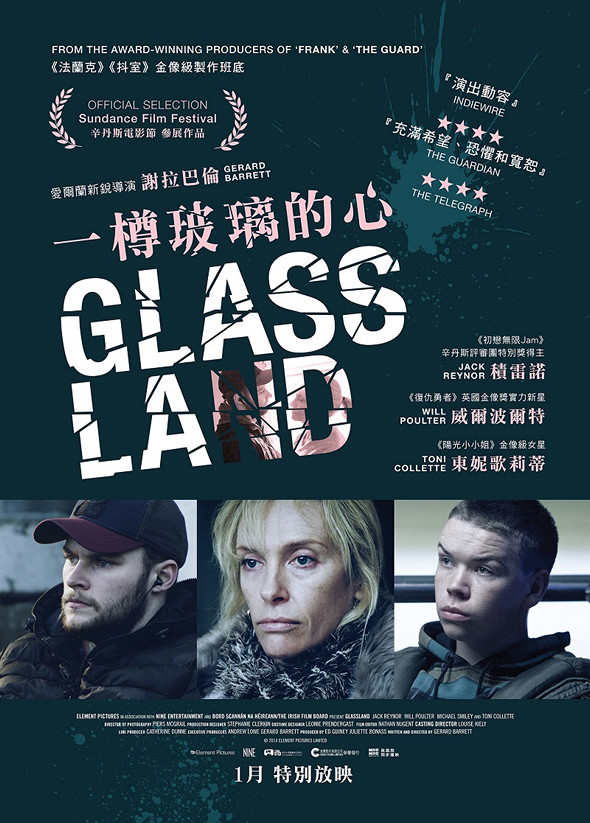 一樽玻璃的心電影圖片 - Glassland_HKposter_1484123605.jpg