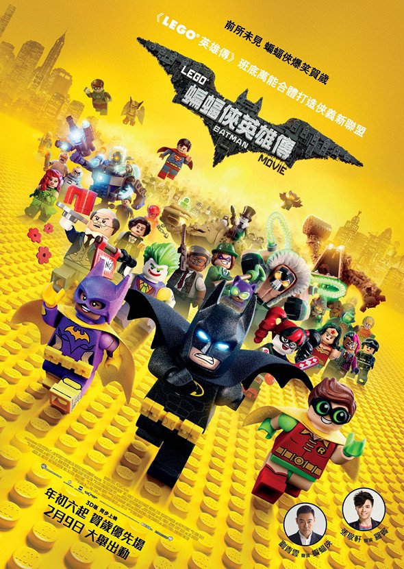 LEGO：蝙蝠俠英雄傳 (2D IMAX 粵語版)電影圖片 - LGOBM_1sht_CNY_1485257735.jpg