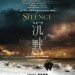 沉默 (Silence)電影圖片1