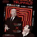 解構緊張大師 - 杜魯福vs希治閣 (Hitchcock/Truffaut)電影圖片1