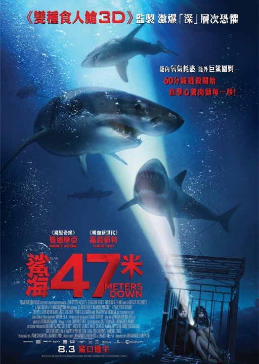 鯊海47米電影圖片 - image001_1498547449.jpg