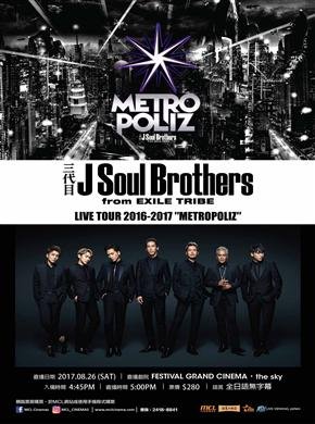 三代目 J Soul Brothers LIVE TOUR電影圖片 - V-10594_1501231202.jpg