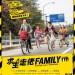 求生走佬Family (Survival Family)電影圖片1