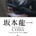 坂本龍一:CODA (Ryuichi Sakamoto: Coda)電影圖片1
