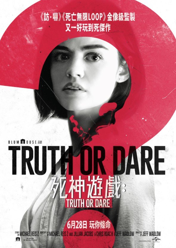 死神遊戲電影圖片 - TruthOrDare_Poster_HK_NewReleaseDate6.28_1M_1526871041.jpg