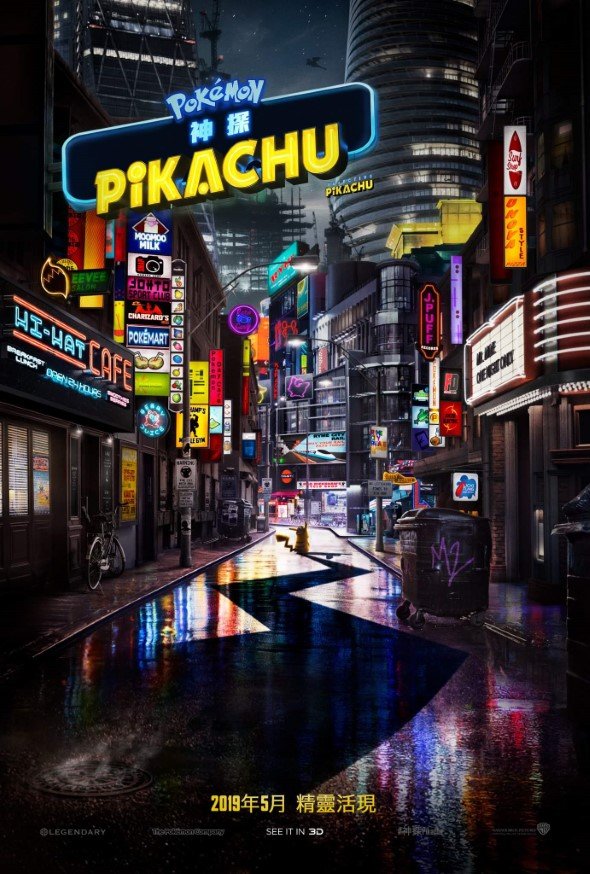 POKÉMON 神探Pikachu (4DX 英語版)電影圖片 - FB_IMG_1542192980111_1542197724.jpg