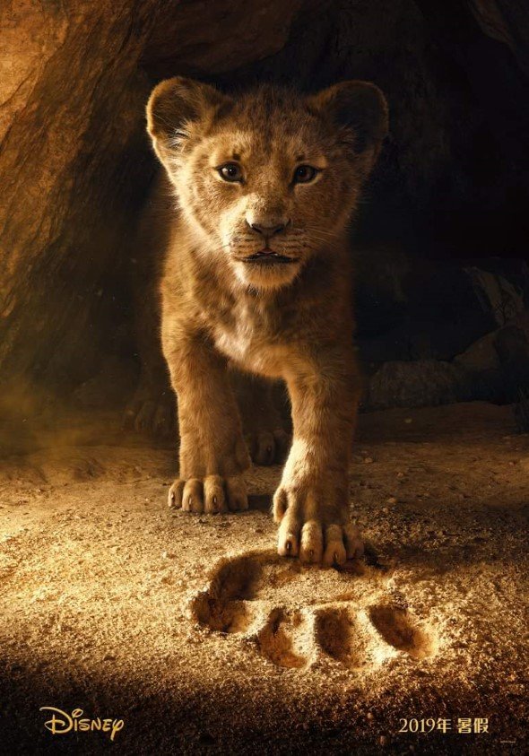 獅子王 (2D IMAX 英語版)電影圖片 - FB_IMG_1542956319694_1543024656.jpg
