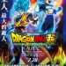 龍珠超劇場版：布洛尼 (4DX版) (Dragon Ball Super : Borly)電影圖片1