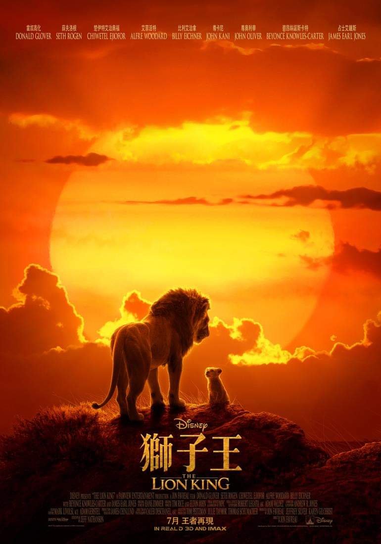 獅子王 (2D IMAX 英語版)電影圖片 - FB_IMG_1551077877629_1551158157.jpg