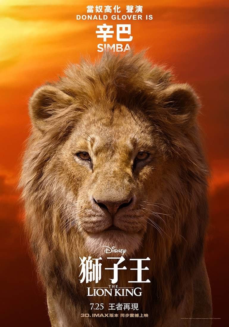 獅子王 (2D 全景聲 英語版)電影圖片 - FB_IMG_1559249750711_1559354170.jpg