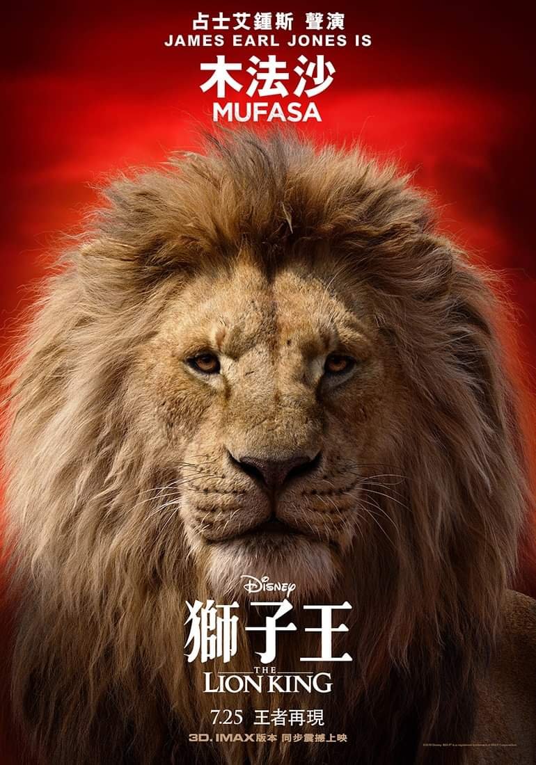 獅子王 (2D 全景聲 粵語版)電影圖片 - FB_IMG_1559249767066_1559354172.jpg