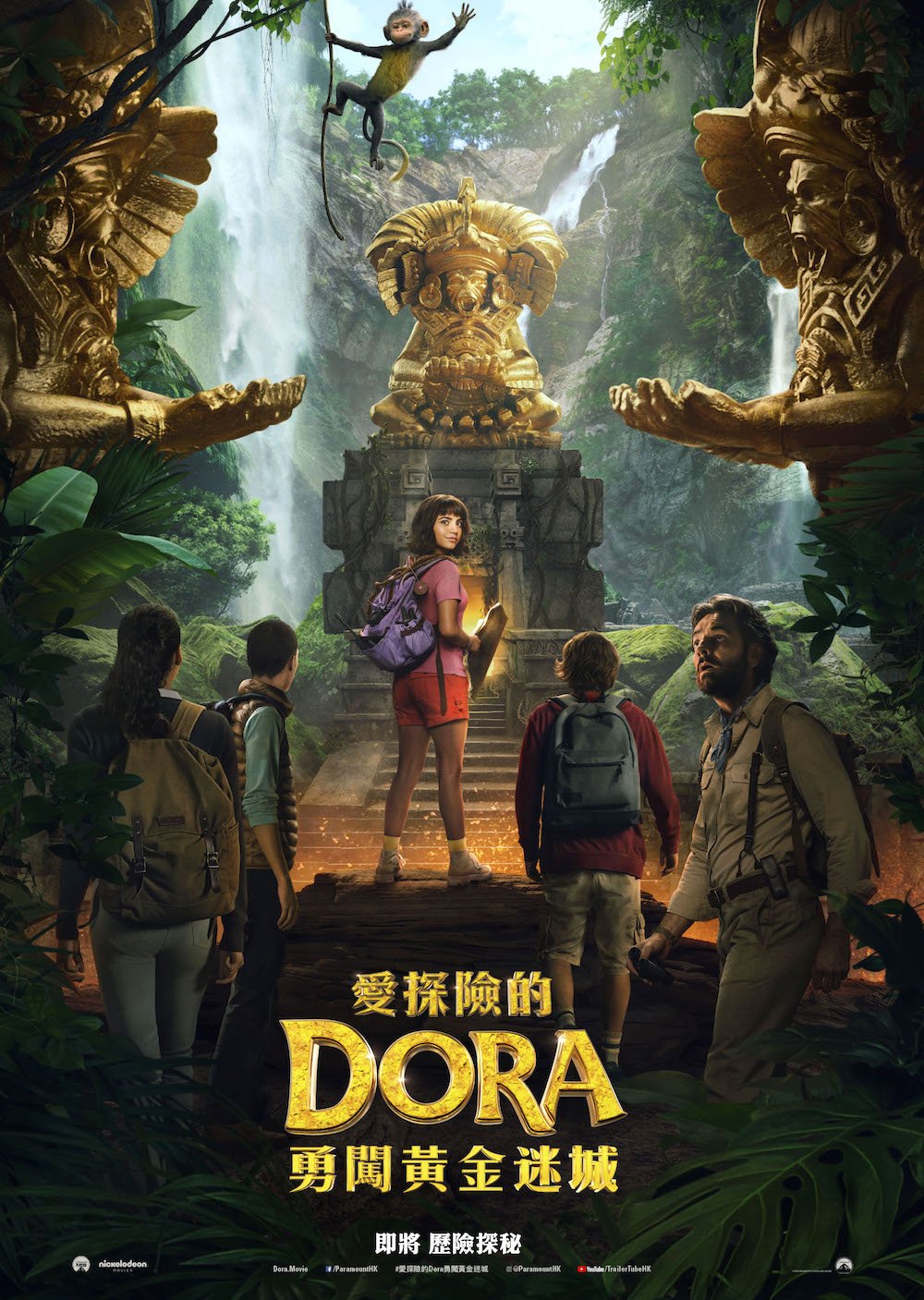 愛探險的Dora：勇闖黃金迷城 (D-BOX版)電影圖片 - DORAEXPL_INTL_TSR_DGTL_1_SHT_HKG_1562343354.jpg