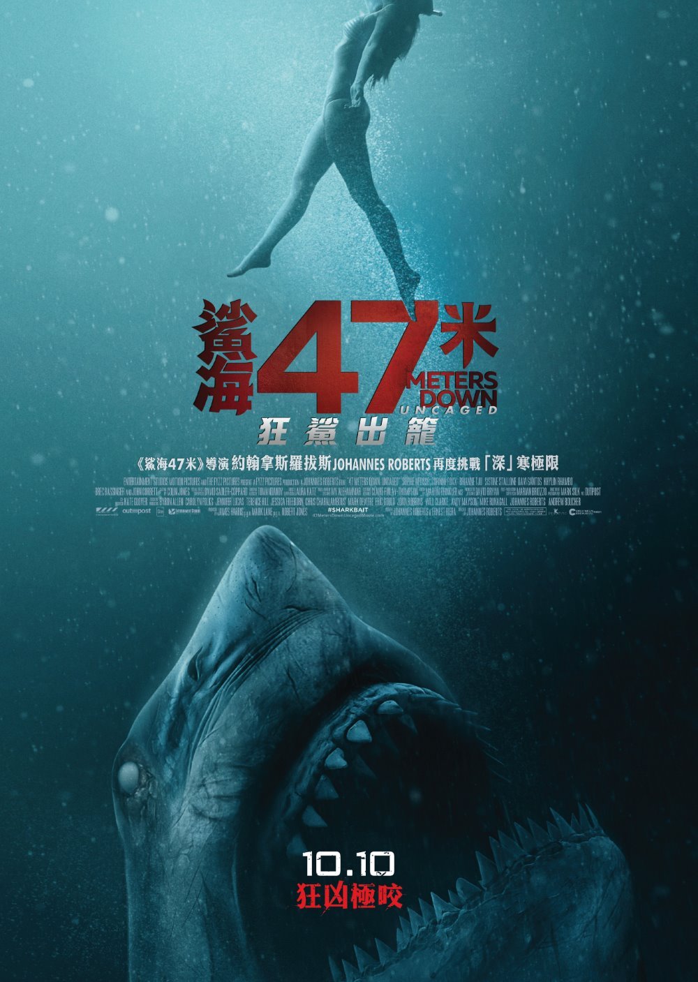 鯊海47米：狂鯊出籠電影圖片 - 47MetersDownUncaged_HKposter_1565084308.jpg