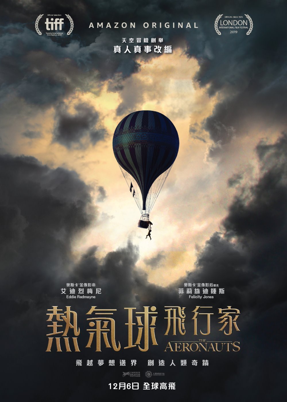 熱氣球飛行家電影圖片 - AERONAUTS_HK_Teaser_Poster-01_1569225751.jpg