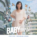 Baby復仇記 (The Secret Diary of a Mom to Be)電影圖片2