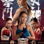 擊鬥女神 (MMA Diva)電影圖片1