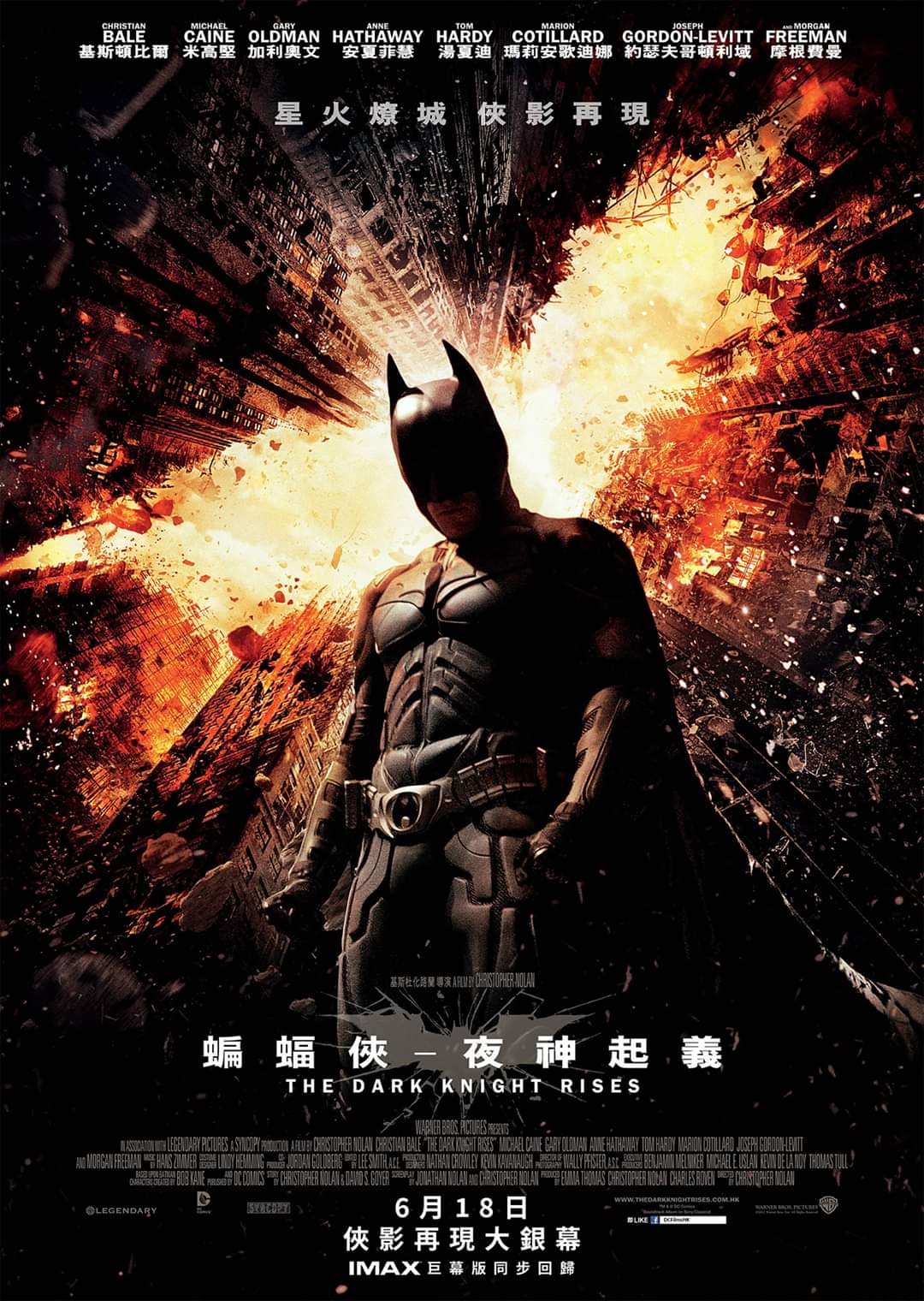 蝙蝠俠 – 夜神起義 (IMAX版)電影圖片 - FB_IMG_1589810542033_1589815837.jpg