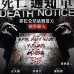 暗殺風暴 (Death Notice)電影圖片5