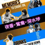 夜香・鴛鴦・深水埗 (Memories to Choke On, Drinks to Wash Them Down)電影圖片1