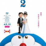 STAND BY ME 多啦A夢 2 (粵語版) (Stand by Me Doraemon 2)電影圖片1