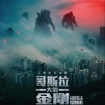 哥斯拉大戰金剛 (2D版) (Godzilla vs. Kong)電影圖片2