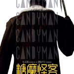 糖魔怪客 (Candyman)電影圖片1