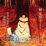 Fate/Grand Order-神聖圓桌領域卡美洛-Paladin; Agateram電影圖片1